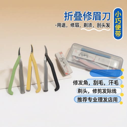 手动刮胡刀老式剃须刀双面刀片