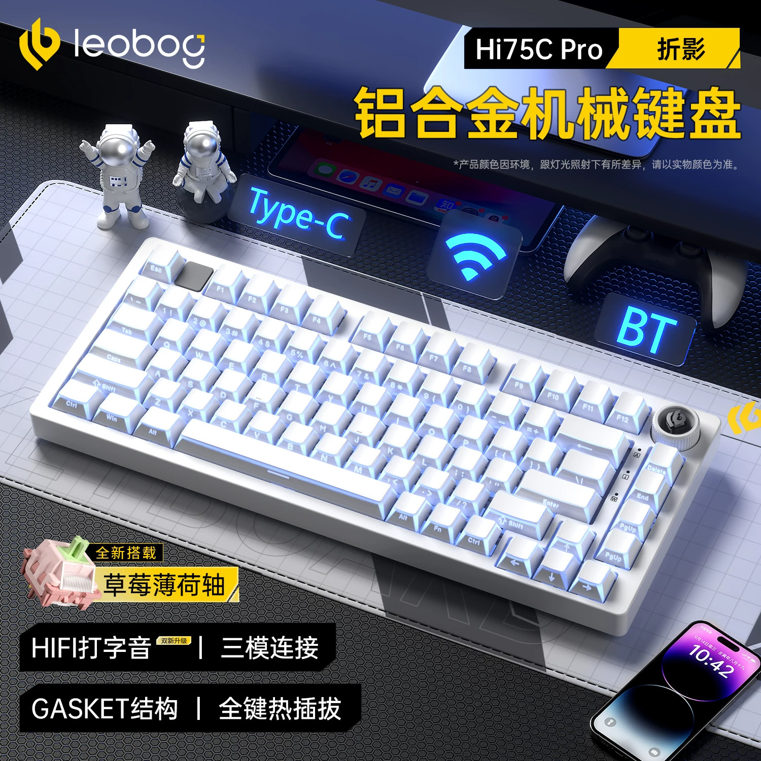 LEOBOG Hi75C三模铝坨坨机械键盘女生客制化套件电竞游戏