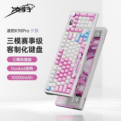 凌豹二次元IP款三模键盘
