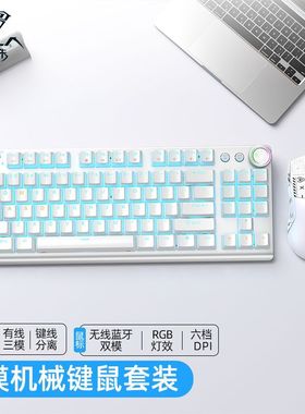 狼蛛F3001无线机械键盘三模蓝牙鼠标套装男女生办公有线F87键电竞