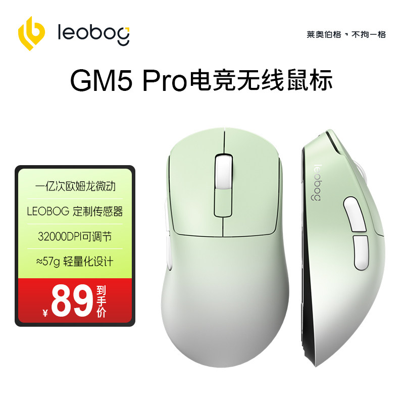 LEOBOG三模无线游戏鼠标图片