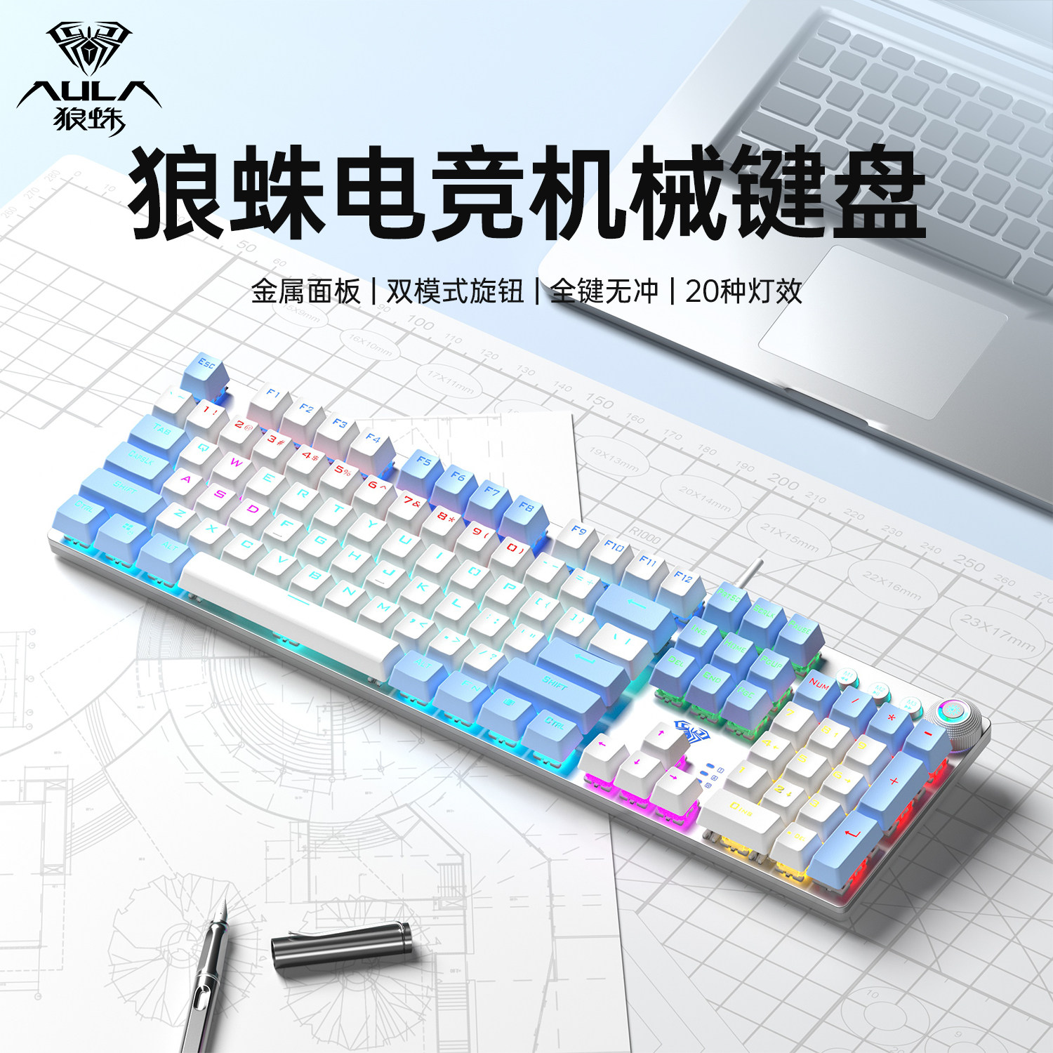 狼蛛F2088机械键盘游戏电竞办公外设有线青轴电脑笔记本台式套装