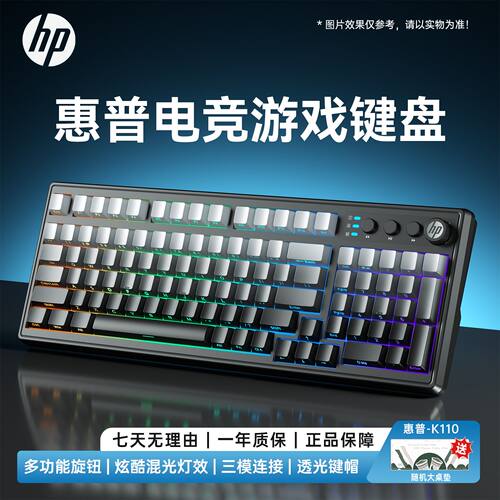惠普K110三模无线键盘蓝牙侧刻高颜值台式笔记本打字游戏办公通用