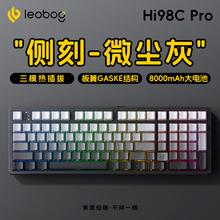 LEOBOG Hi98C Pro铝坨坨有线无线机械键盘三模蓝牙电竞游戏办公CS
