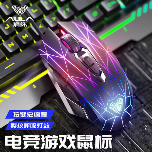 【好物榜】电竞游戏吃鸡办公鼠标