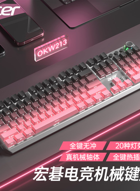 Acer宏碁电竞游戏机械键盘有线热插拔青轴108键笔记本台式电脑