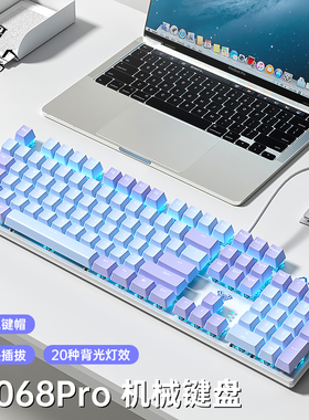 狼蛛F2068pro机械键盘电竞游戏办公台式笔记本电脑青茶红轴热插拔