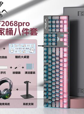 狼蛛F2068pro热插拔有线机械键盘电竞套装FPS游戏打瓦三角洲台式