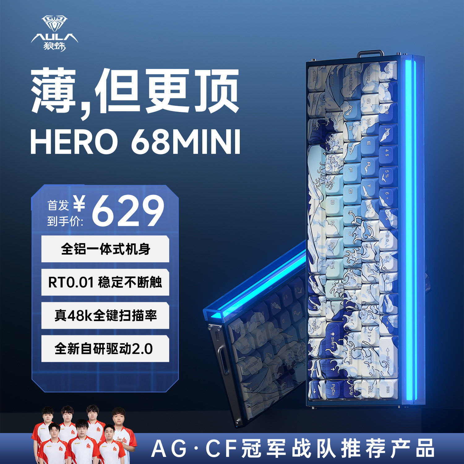 狼蛛Hero68Mini磁轴有线机械键盘铝坨坨电竞游戏三角洲电脑笔记本
