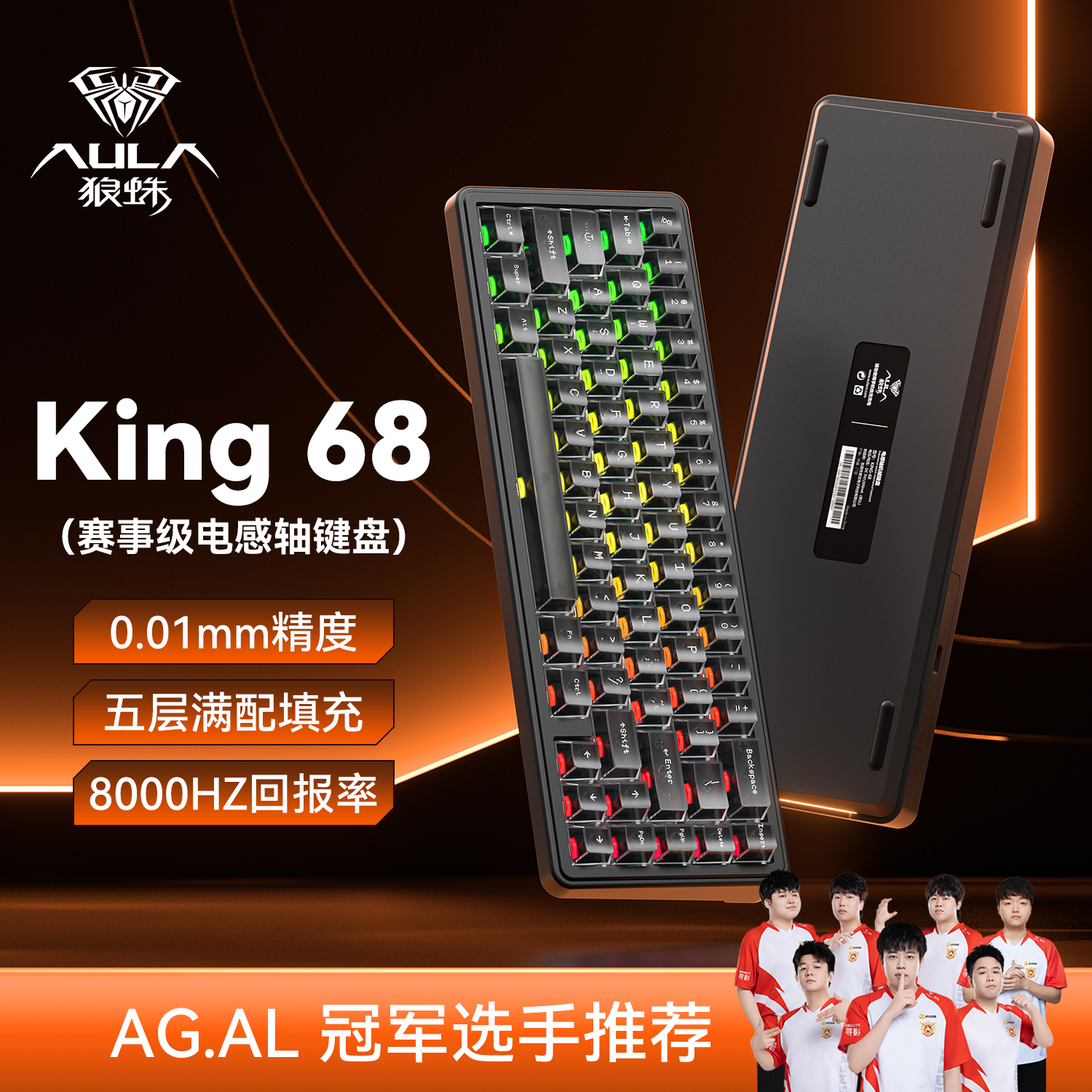 【狼蛛有线电感磁轴键盘】