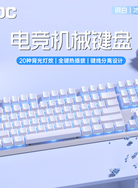 AOC有线机械键盘GK200青轴87键热插拔电竞游戏办公打瓦三角洲专用