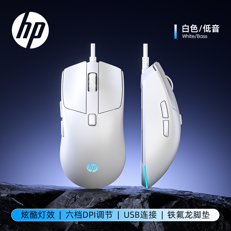 HP/惠普G160有线游戏鼠标笔记本台式电脑电竞宏驱动外设办公通用