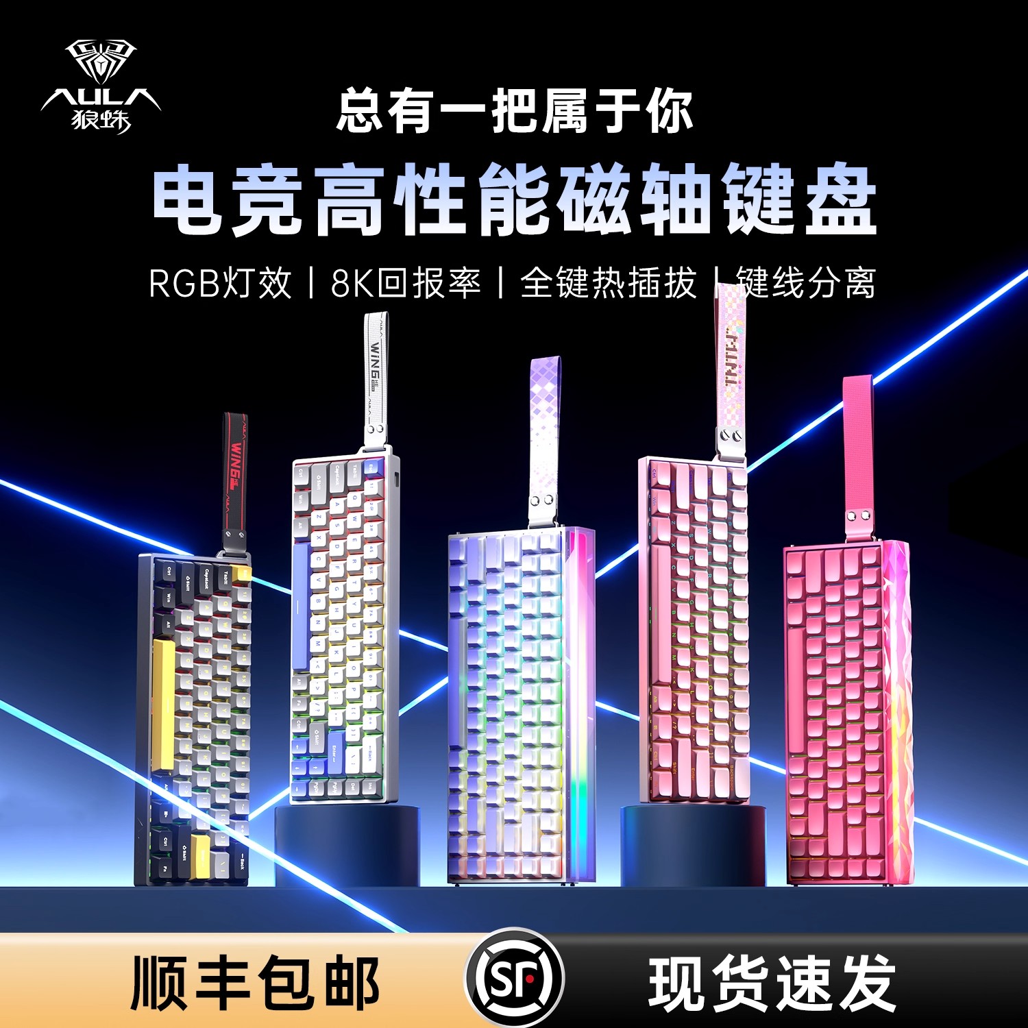 【磁轴好物榜】狼蛛磁轴有线键盘