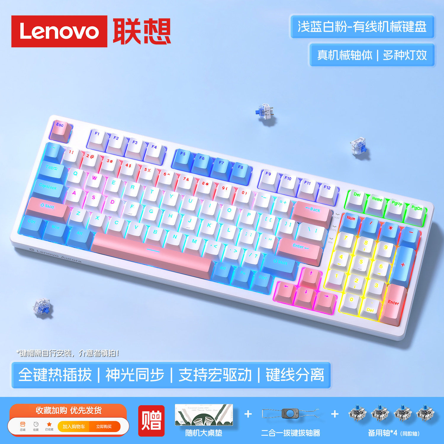 联想有线机械键盘98键游戏电竞办公打瓦电脑笔记本神光同步宏,电脑硬件/显示器/电脑周边,键盘,淘宝优惠券,粉丝福利购,淘宝优惠卷