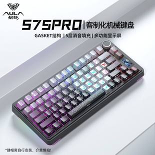 狼蛛S75Pro三模无线蓝牙机械键盘有线电竞游戏CS2打瓦笔记本电脑