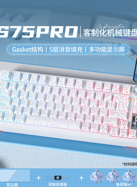 狼蛛S75pro三模无线机械键盘F75键蓝牙RGB电竞打瓦CS游戏办公通用