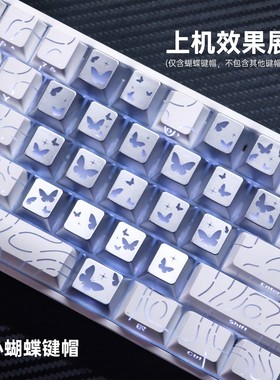 狼蛛主题爱心蝴蝶键帽PBT机械键盘适配win/hero/68/F87/F99/104键