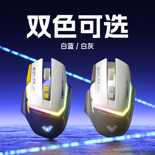 狼蛛SC101无线鼠标电竞游戏专用