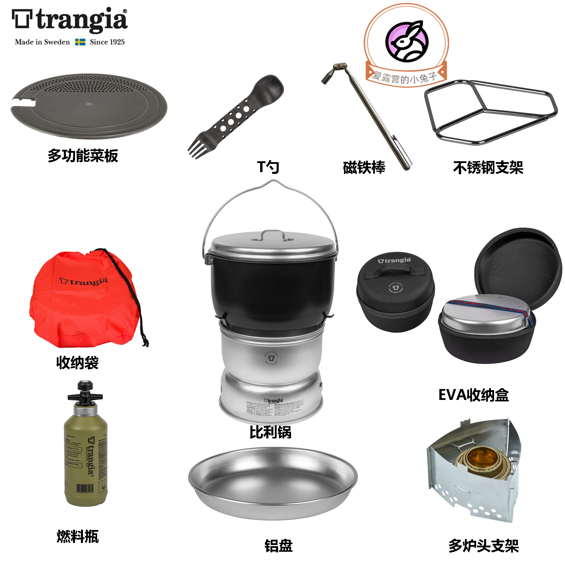 瑞典Trangia配件风暴炉配件燃料瓶锅盖磁铁棒锅架收纳袋炉头户外图片