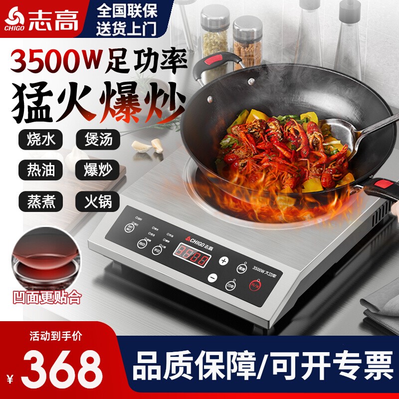 志高凹面灶不锈钢多功能商用爆炒