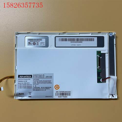 AUO 友达 7寸 LED 显示屏 G070VW01 V0(议价)