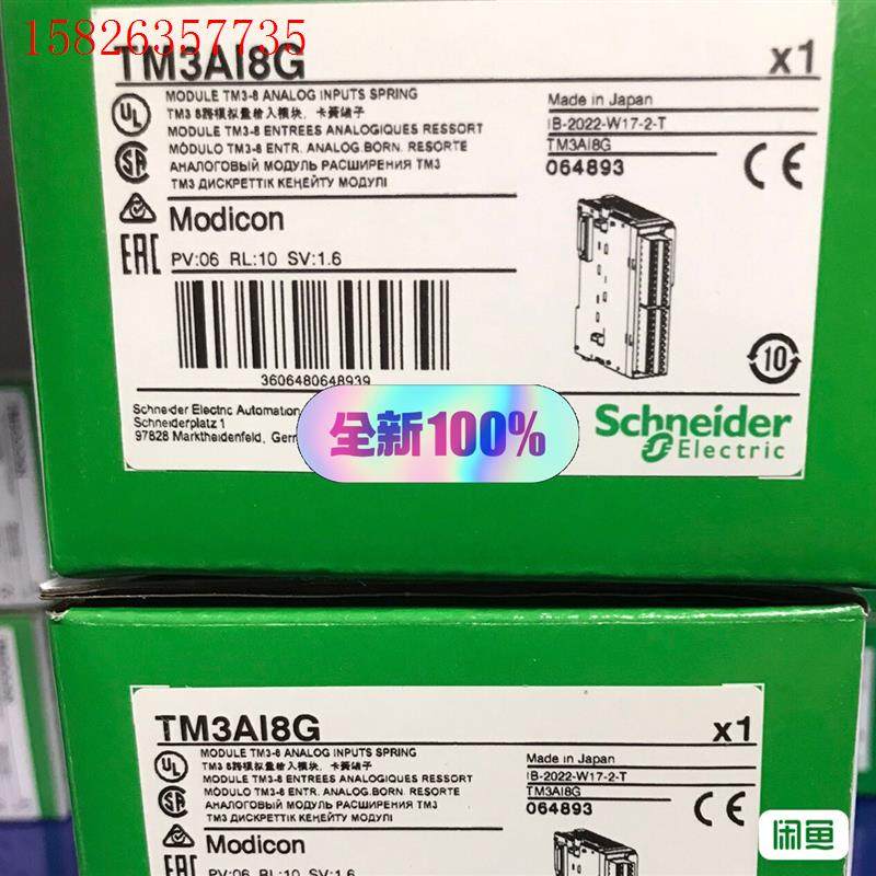 施耐德TM3Ai8/ TM3AI8G/TM3AQ2G(议价)