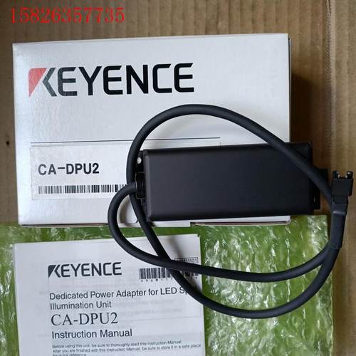 KEYENCE基恩士光源适配器CA-DPU2,,(议价)