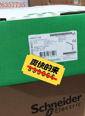 施耐德触摸屏HMIDT732,质保一年现货供应,(议价)