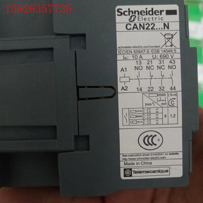 施耐德控制继电器CAN22M5N(议价)