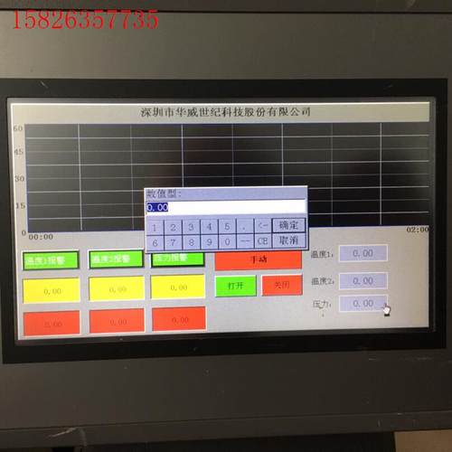 利时触摸屏HT7700T拆机功包好,卡扣齐全(议价)