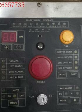 广州海控HABJ0001桥楼航行值班报警系统BNWAS(议价)