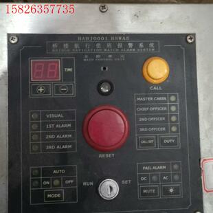 广州海控HABJ0001桥楼航行值班报警系统BNWAS(议价)