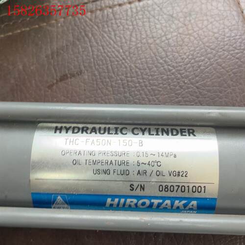 hirotaka thc-fa50n-150-b 油压气缸(议价)