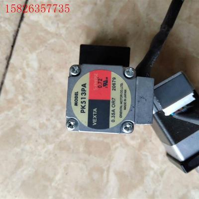 PK513PA东方步进电机,拆机功能正常实物图(议价)