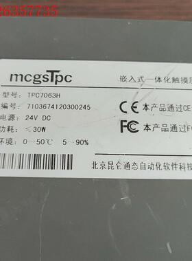 ТPC7063Н拆机昆仑通泰嵌入式一体化触摸屏,实拍图通电(议价)