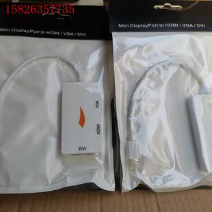 迷你dp转HDMI/DVI/VGA多合一 转换线 适用台式机(议价)