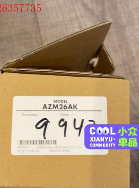 AZM26AK 东方马达(议价)