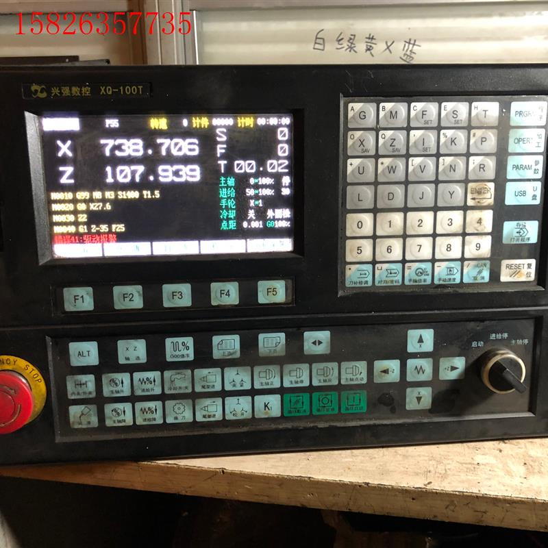 兴强数控系统XQ-100T,剪线拆机,功能包好,运费倒付。(议价)
