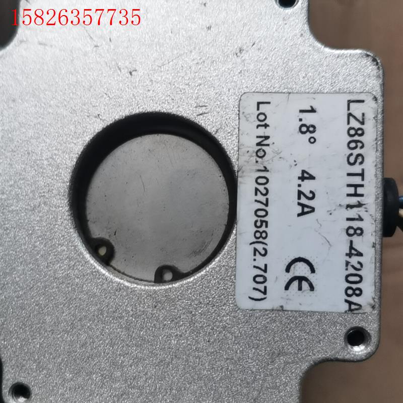 LZ86STH118-4208A步进电机正常使用,拆机70一(议价)