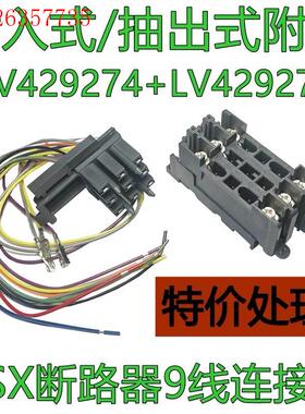 施耐德 LV429273 LV429274 LV429451(议价)