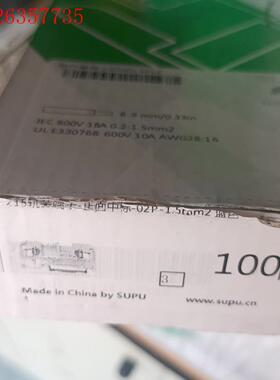 SUPU215轨装接线排,一盒,100个,闲置(议价)