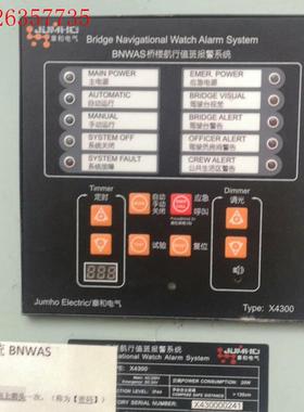Jumho EIectric章电气BNWAS桥楼航行值班报(议价)