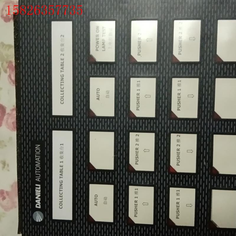 DANIELI 达涅利KEY009控制面板(议价)