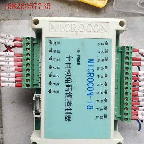 MICROCON18全自动角码锯控制器(议价)