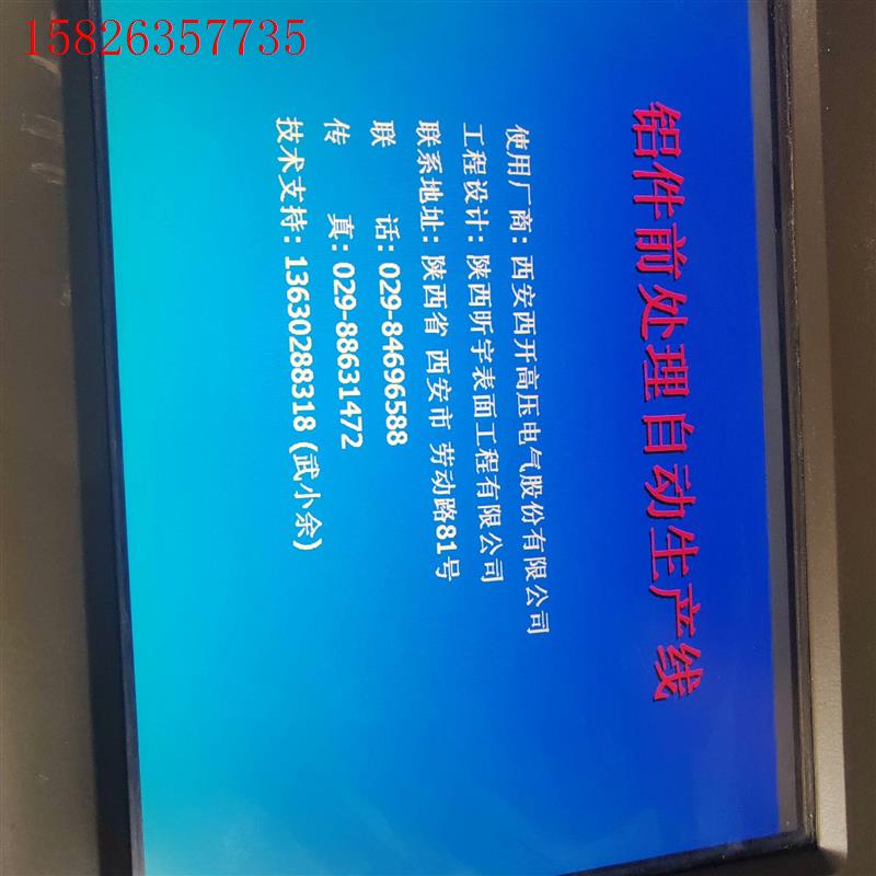 昆仑通态触摸屏TPC1261Hii,成色如图 实物拍摄,边框(议价)