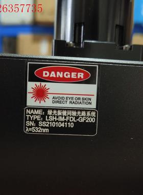 绿光振镜LSH-IM-FDL-GF200(议价)