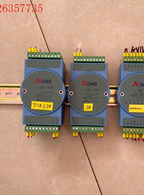 共济模块。XDAS   DS-7520模块 拆机 成色极(议价)