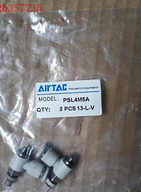 AirTAC亚德客节流阀PSL4M5A,,假一赔(议价)