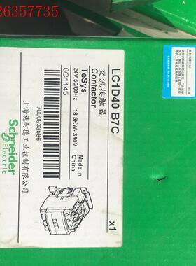 LC1D40 B7C交流接触器,有十五个,可以优惠(议价)