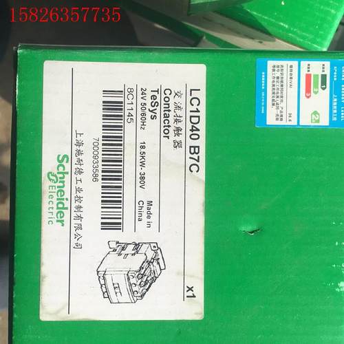 LC1D40 B7C交流接触器,有十五个,可以优惠(议价)